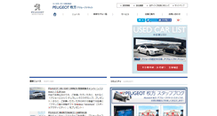 Desktop Screenshot of peugeot-hirakata.com